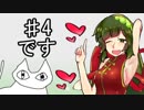 ネコとずんだのYahoou釣り日誌#4