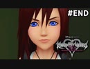 【実況】KINGDOM HEARTS Dream Drop Distance 実況風プレイ　最終回