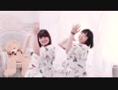 【かの×まいやん】リバースユニバース 踊ってみた 【初投稿】