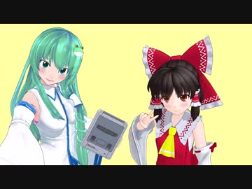 【東方MMD紙芝居】東方ゲーム幻想 レベル2