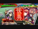 [三国志大戦]andaのＧ大戦５０ 終焉への覇道vs白眉麒麟児(１２州)