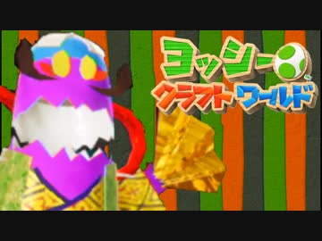 【ヨッシークラフトワールド】初心者でも出来る100点講座♯08【ゆっくり実況】