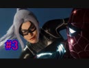 下の名前で呼び合う仲  【Marvel's Spider-Man】 ＃３