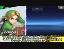 スマブラSP灯火の星 マスターモード？part6　VSクレイジーハンド編
