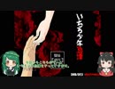 【VOICEROID実況】東北ずん子が学校の七不思議に挑む_01【ゆっくり実況】