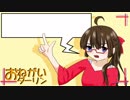 【オリジナルPV】おねがいダーリン／Fig.【歌ってみた】