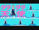 VR楽器でダダダダ天使を演奏してみた
