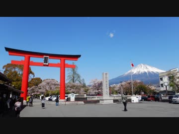 【ゆっくり】徒歩で日本一周part580【富士→富士宮】
