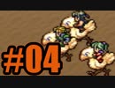 （４）はじめてのFFⅥ実況 　ーフィガロの動く城ー