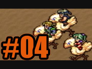 （４）はじめてのFFⅥ実況 　ーフィガロの動く城ー