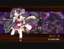 [城プロ:RE]からかさの狂宴-絶-☆5改壱以下(平均Lv57)解説有り