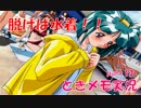 【ときメモ2 実況part.13】じらされるとそそられる