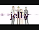 【咏＆roika】jelLy 歌ってみた【コラボっ！しませんか？】