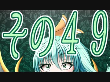 【Wizardry FO】寺子屋冒険実習！その４９！【ゆっくり実況】