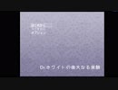 [ゆっくり実況]正義の為の実験 (単発?)[Dr.ホワイトの偉大なる実験]