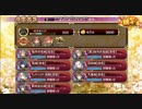 御城プロジェクト:RE 【復刻出兵】虚空の童に好手あり-絶弐- 難 鈴サー 全蔵