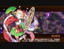 【城プロRE】からかさの狂宴 -絶- 難 4人編成 平均Lv54.3