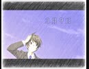 【氷山キヨテル】3月9日【カバー】