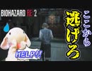 【うさぎ実況】ピョンっと逃げたい！恐怖のバイオハザードRE:2  #6【クレア・裏】
