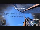 【BFV】勝利を目指して ソロボッチ編【VOICEROID実況】