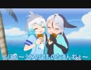 けものフレンズ2　キュルル視点3話　※半分創作