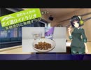 【VOICEROID】京町セイカのボイ酒ロイドラジオ　#12【ボイ酒ロイド】