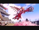 関西人、怒りのライバルプレイ【オーバーウォッチ#4】