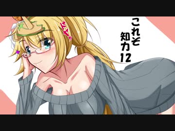 【三国志大戦】会話付きだよ三国志大戦【その33】