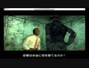 【PSXエミュレーター版】メタルギアソリッドインテグラル Episode002