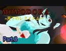 【ゲーム実況】葉っぱと弓矢で頑張るアクション Part.8【MOMODORA】