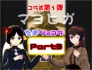 【2人実況】迷い込んだ先は、妖怪屋敷でした Part3(終)【マヨヒガ】