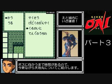 鬼忍降魔録 ONI  RTA_Testrun 2時間05分11秒 part3/4