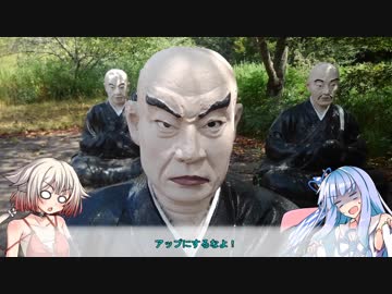 【ボイロ車載】恐怖の東海観光シリーズ！　挑戦！岐阜縦断の恐怖【観光めい所の旅】Part1