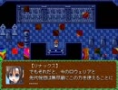 過去リレー プレイ動画part36(原作part28前半)