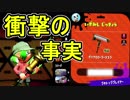 【日刊スプラトゥーン2】ランキング入りを目指すローラーのガチマッチ実況Season12-12【Xパワー2397アサリ】ダイナモローラーテスラ/ウデマエX/ガチアサリ