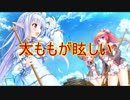【実況】あいりすミスティリア！初見プレイ Part112