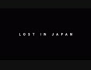 Shawn Mendes, Zedd - Lost In Japan (Original + Remix)