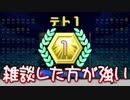【実況】雑談している方が勝てるテトリス99　#27