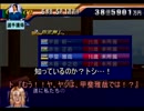 サカつく2002でゆっくり遊ぶ！ part35
