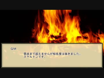 ソードワールド2.5　海と宝と冒険者たち　第六話