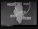 イリノイへの水爆攻撃(1956)