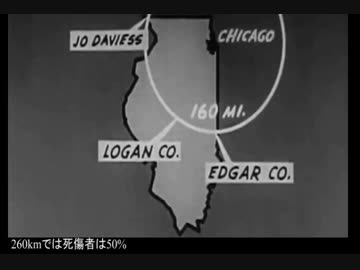 イリノイへの水爆攻撃(1956)