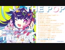 ボカロ丼2周年記念コンピ『THE POP』クロスフェードデモ