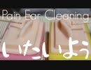 【ASMR】ほんの少し耳が痛くなる奥行き耳かき【音フェチ】