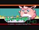 【モヤッシモンスター040】新たな改造ポケモンを適当に実況プレイ Part1