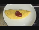 【RTA】第二回　チーズオムレツ【たまご3個】