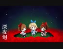#10_後【深夜廻】実況プレイです！【ホラー】