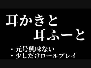 【ASMR】耳かきと耳ふーとささやき / SR3D / 2019年4月8日【音フェチ】