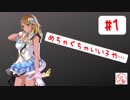 新アイドル！和泉愛依ちゃんをプロデュース！【シャニマス布教実況】#1