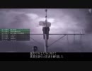 [AC5] エースコンバット5 大した事やらないけど、今日もまったりと。第9回-2